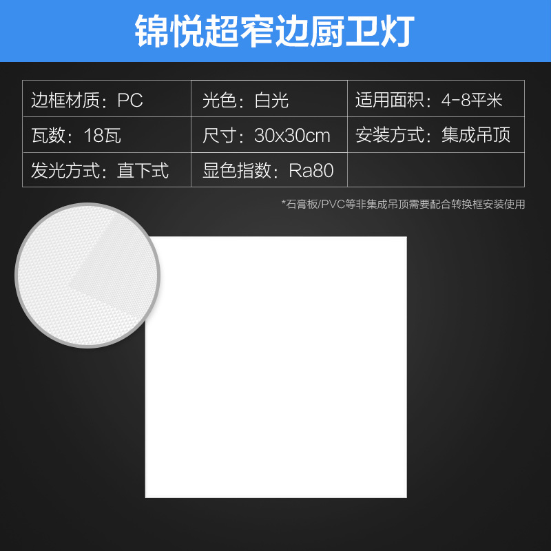 欧普照明集成吊顶led平板灯天花铝扣面板300x600厨房卫生间嵌入式