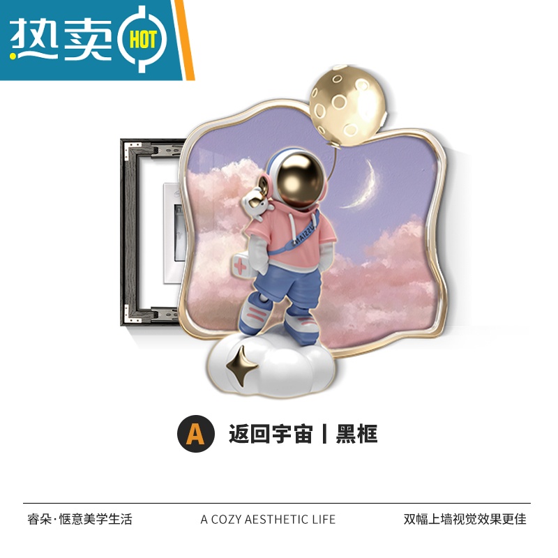 敬平潮玩宇航员电表箱装饰画异形配电箱超薄款遮挡挂画电源总开关壁画装饰画高清大图