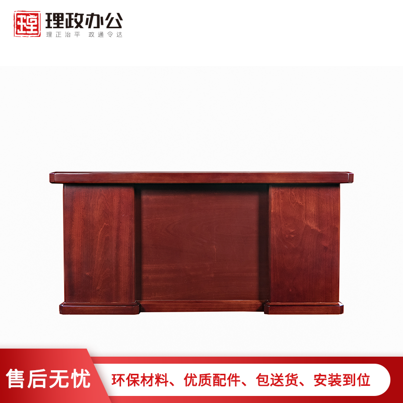 【理政】油漆办公桌 政府机关油漆中班台 现代中式办公桌高清大图