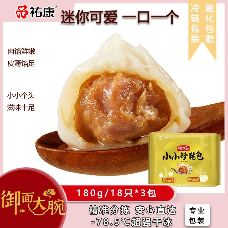 [新品]祐康御面大腕 180g小小珍猪包*3包