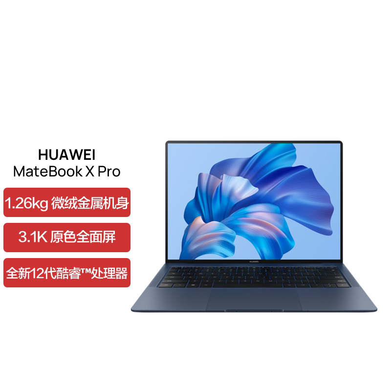笔记本电脑品牌推荐华为huawei