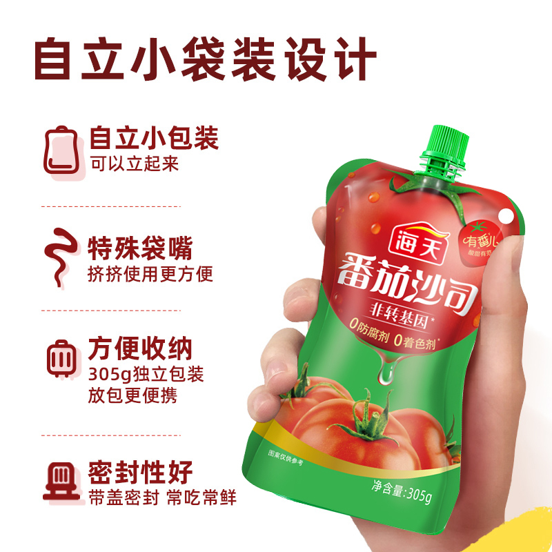 海天番茄酱 番茄沙司305g*2 果蔬沙司蘸披萨汉堡薯条拌面下饭调味料高清大图