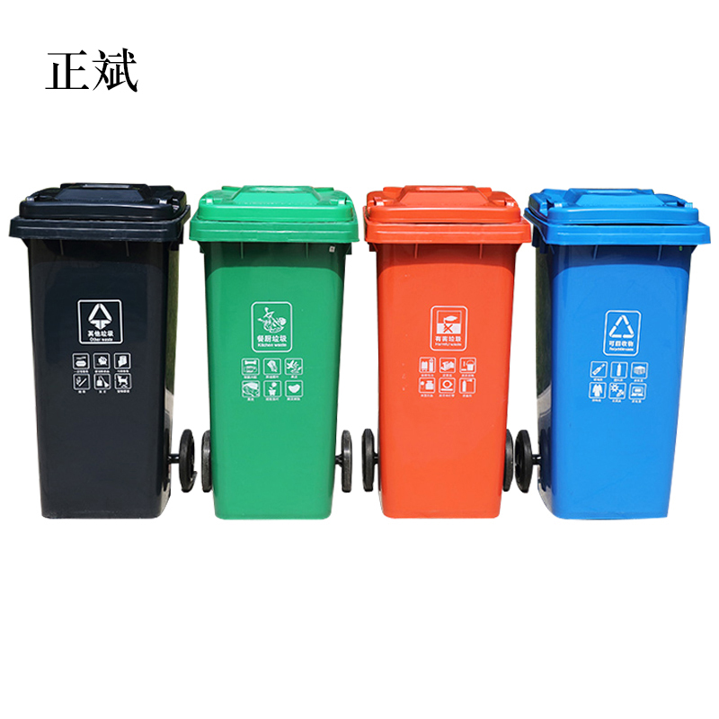 正斌四色分类垃圾桶大号环保户外可回收带盖厨余商用餐厨公共场合