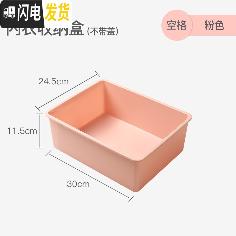 三维工匠内衣内裤收纳盒家用分格有盖文胸装袜子整理盒宿舍收纳收纳箱高清大图