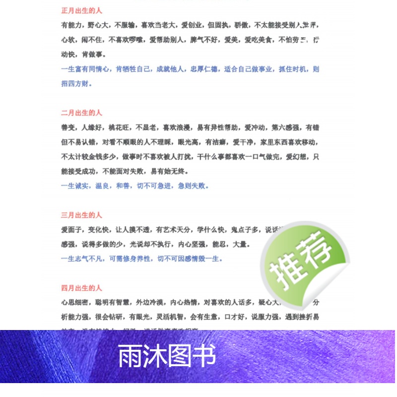 江氏小六壬 彩色50页16开本 经典传统文化高清大图