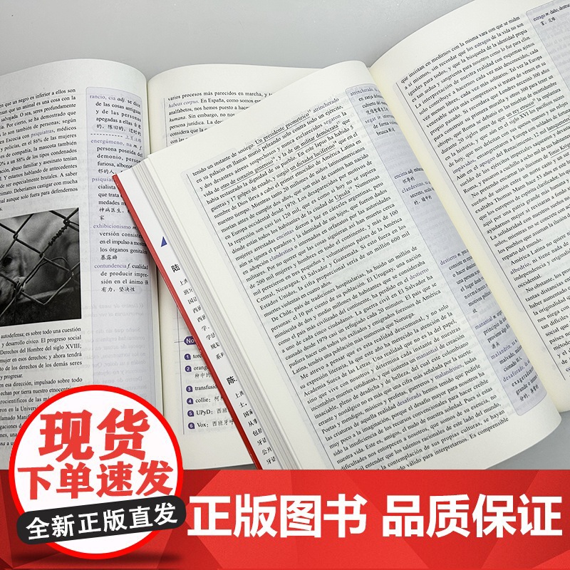 2025西班牙语经典课文选读.高级上+高级下 扫码读课文(2本套装) 扫码音频朗读 陆经生 陈旦娜编 上海译文出版社9高清大图