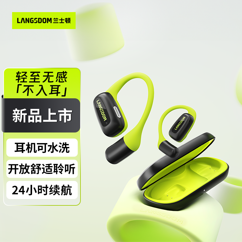 兰士顿可水洗不入耳运动耳机AirFit(TS15)黑、白、绿