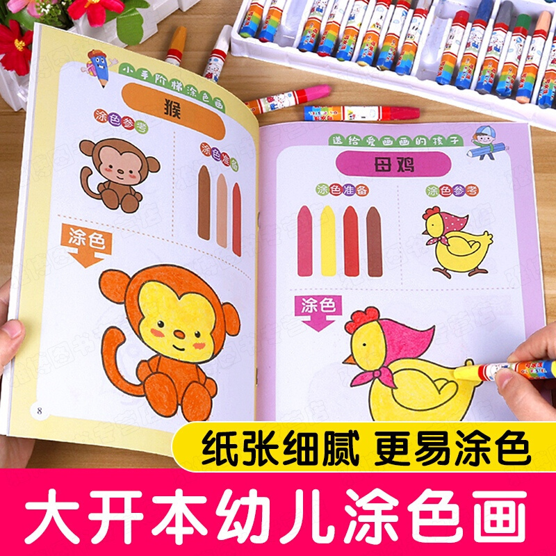 启蒙教材幼儿画画涂色画12册宝宝画画幼儿涂色书2 3 4 5 6岁儿童涂鸦画简笔画大全入初学者幼儿园绘画教材 幼儿美术报价 参数 图片 视频 怎么样 问答 苏宁易购
