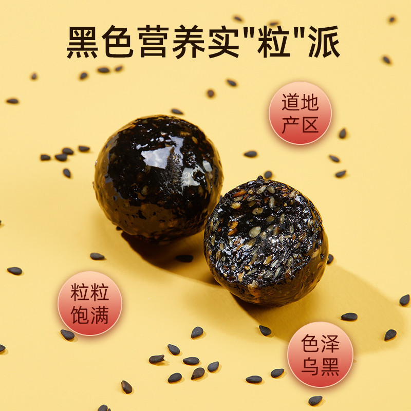 哈药蜂蜜黑芝麻丸96g*5无蔗糖孕妇零食即食低糖芝麻球