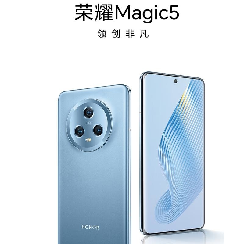 荣耀Magic5 16GB+512GB 勃朗蓝 第二代骁龙8芯 120Hz智能刷新率 5400万超清广角主摄 5G手机高清大图