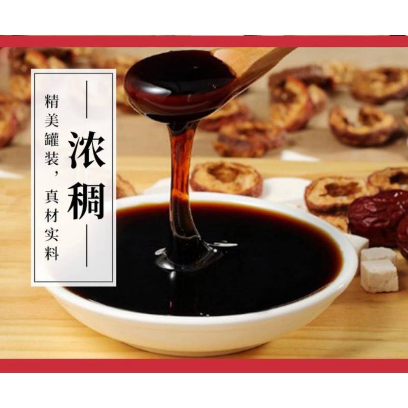 南京同仁堂樂家老舖山楂六物膏300g