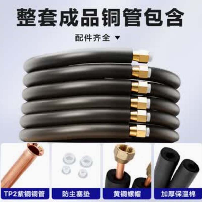 空调铜管 T2紫铜盘管 紫铜管 空调铜管 外径12.7mm*壁厚0.6mm 2米/件高清大图