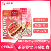 好麦多 奇亚籽水果麦片400g×2(草莓+桃桃)