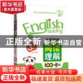 小学英语阅读理解100+8篇 3年级