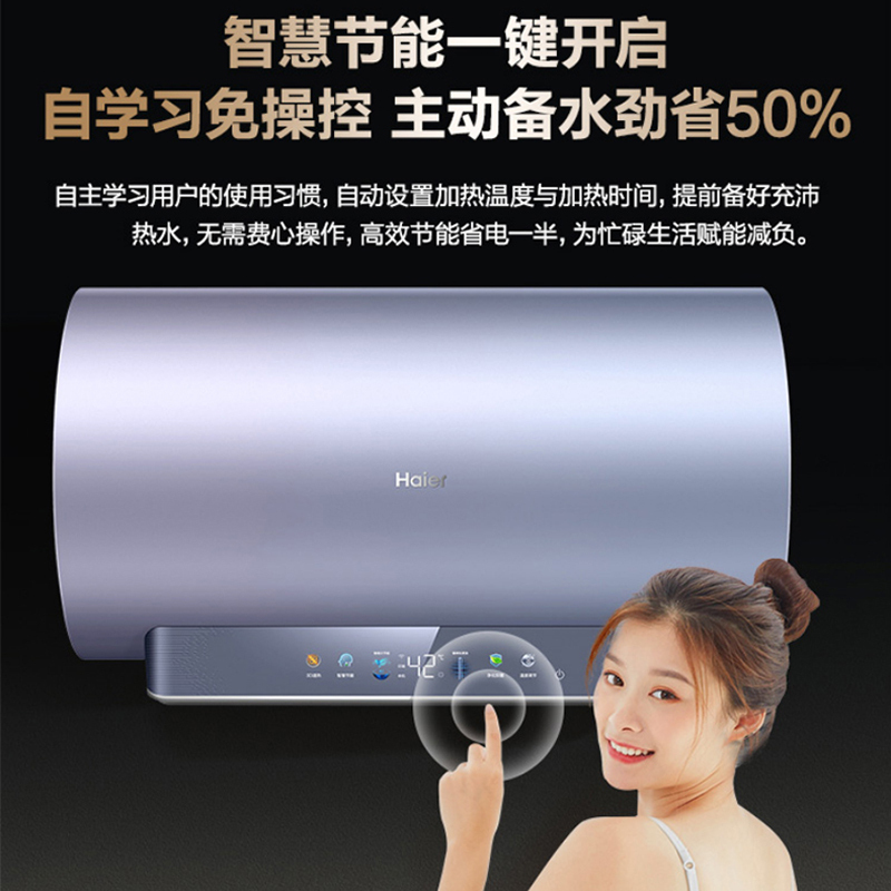 海尔电热水器60升3300W速热家用镁棒免更换3D速热一级能效7星级净水洗升级金刚无缝胆TY7