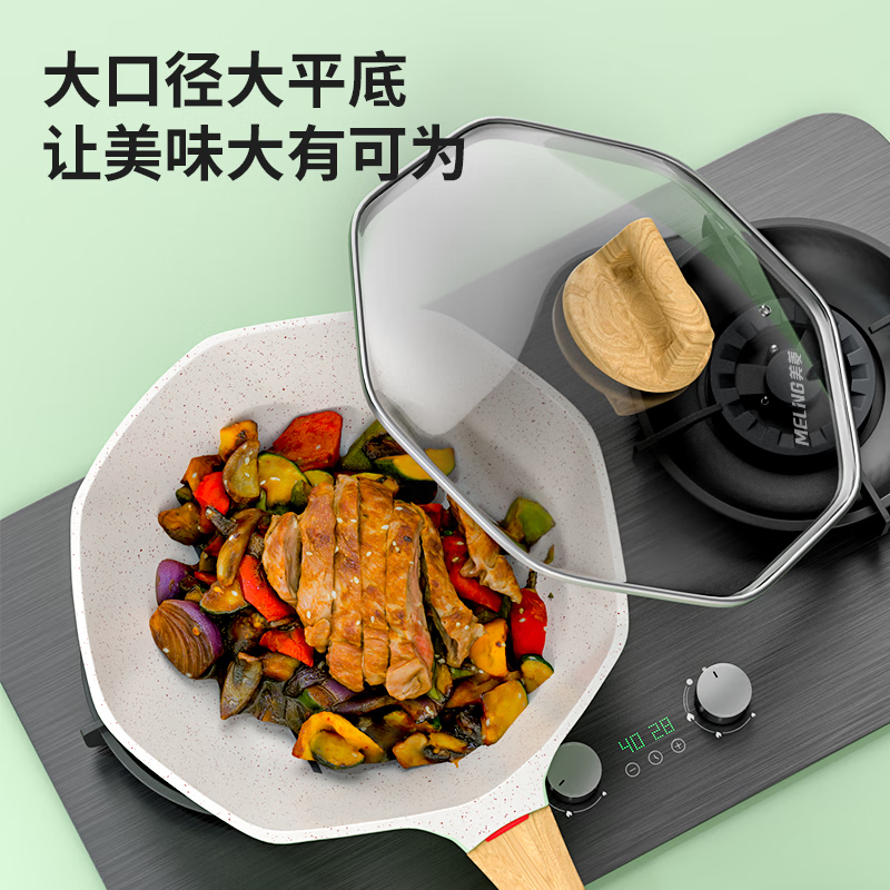 美菱(MELNG) 平口八角炒锅不粘锅钢化玻璃盖一锅多用家用电磁炉燃气灶锅30cm MGJ-LC3003高清大图