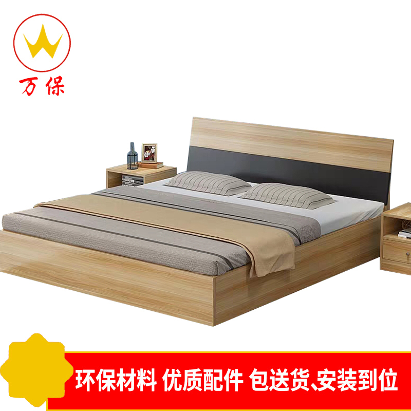 [万保]床 简约现代经济型床