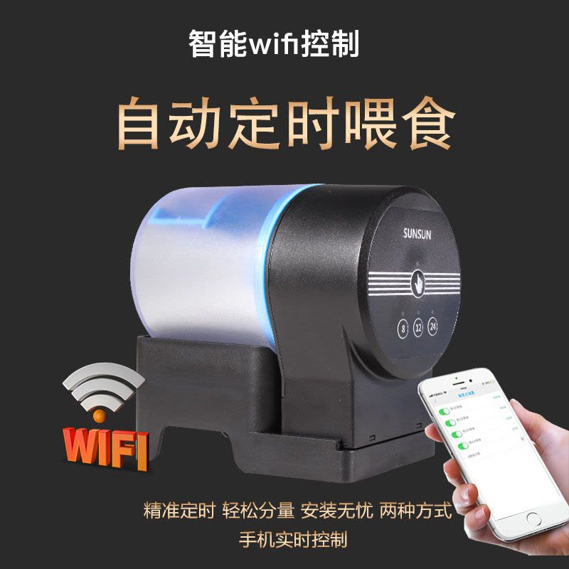 鱼缸自动投喂器水族箱智能定时自动喂食器金鱼锦鲤饲料投食器图片