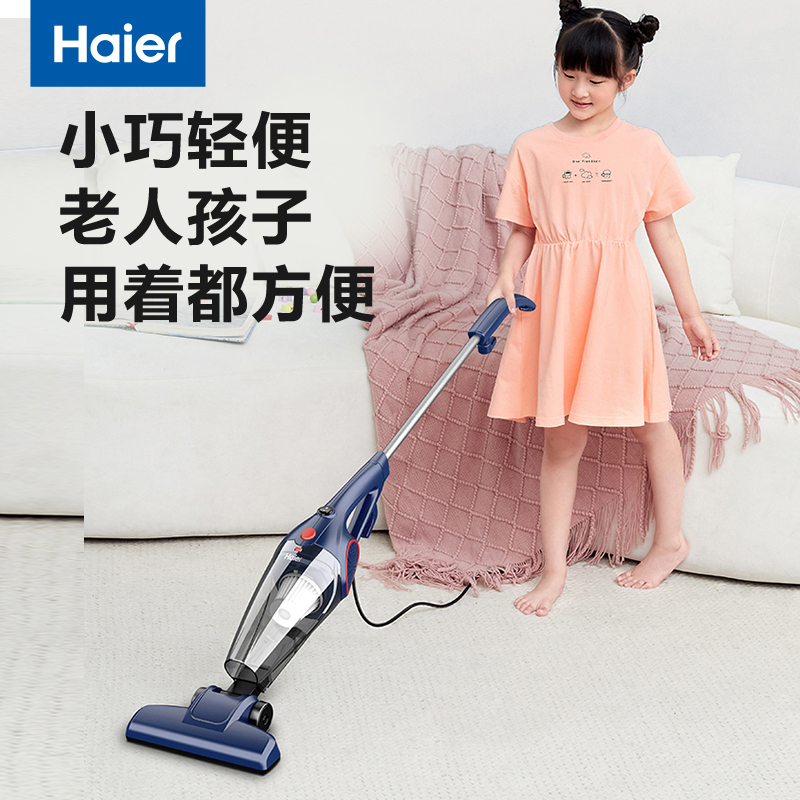 海尔(Haier)吸尘器手持推杆二合一 强劲吸力低噪 轻量 家用手持立式有线家庭适用 ZL605G