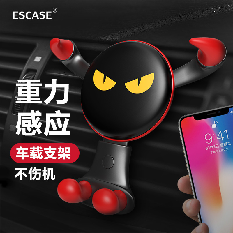 ESCASE 车载手机支架 出风口 导航支架 汽车用品 适用4.5-6.5英寸苹果/华为/小米等手机 CH-08万魔版星