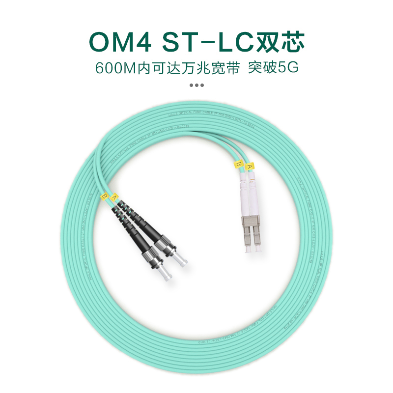 千天(QANTOP)光纤跳线 电信级光纤熔接收发器尾纤 光端机适用ST-LC多模双芯OM4-QT-GXTX419