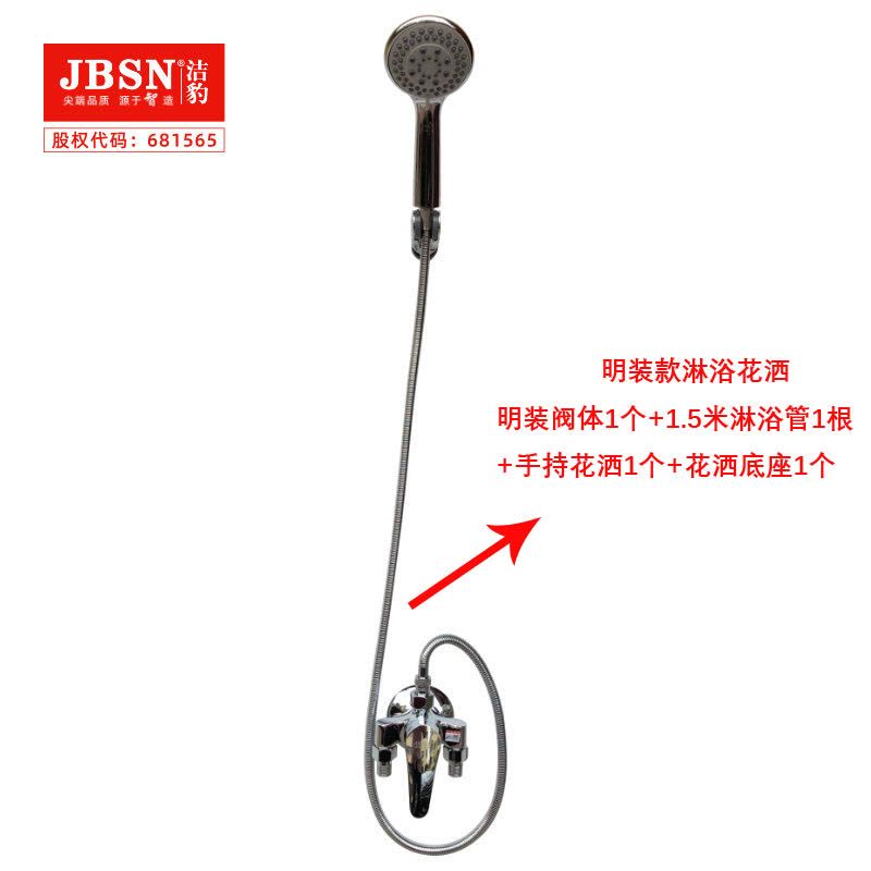 明装淋浴花洒图片