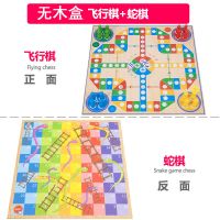桌游儿童七合1亲子互动棋类游戏益智女男孩思维训练玩具 单板棋盘二合一 [飞行棋+蛇棋]