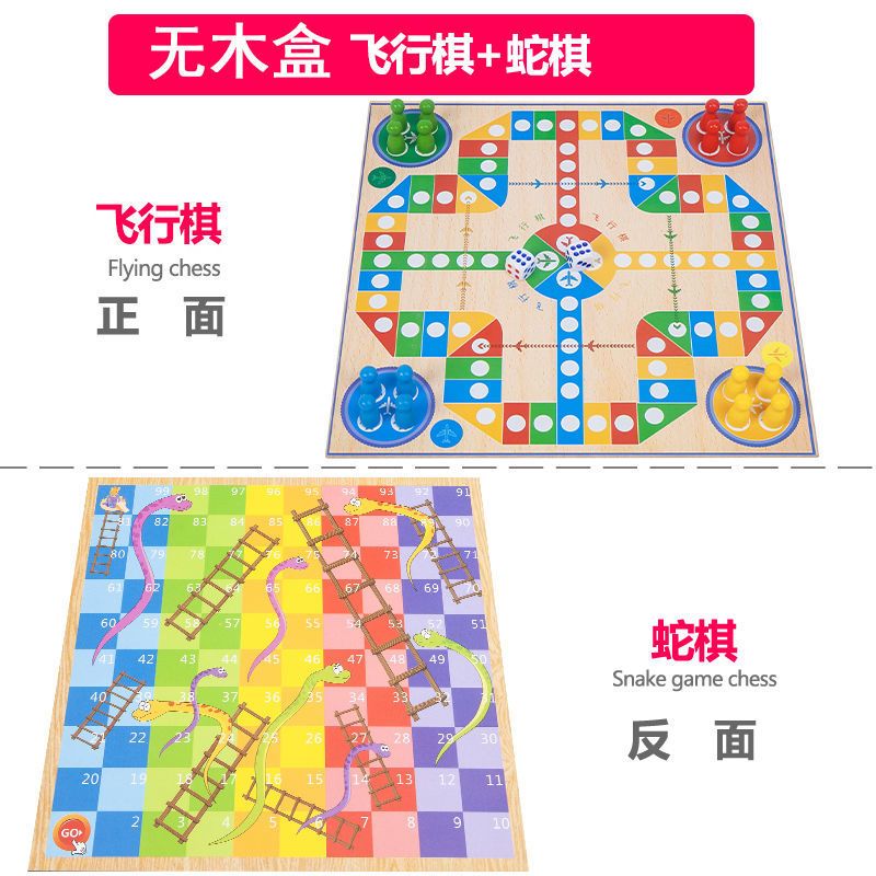 桌游儿童七合1亲子互动棋类游戏益智女男孩思维训练玩具 单板棋盘二合一 [飞行棋+蛇棋]