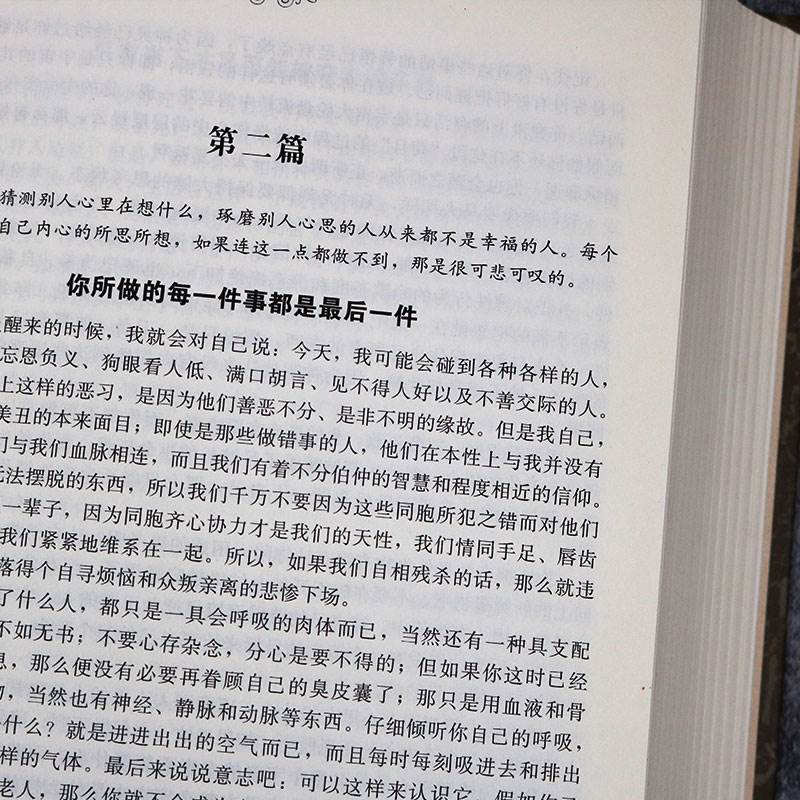 [正版]沉思录大全集 西方图书哲学书籍 书青少年励志人生哲学类的图书沉思录 青少年励志人生哲学处世智慧读物高清大图