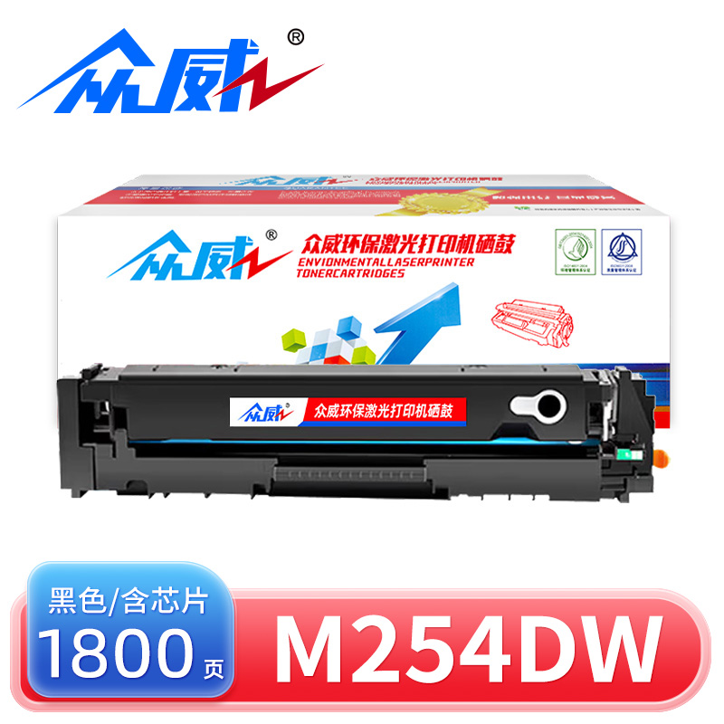 众威硒鼓M254dw黑 支高清大图