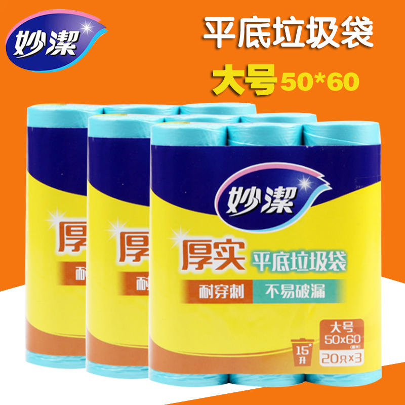 妙洁B型厚实垃圾袋值套餐加厚加韧不易破3-5包装_693 一包大号黑色（拍三包送1包）加厚