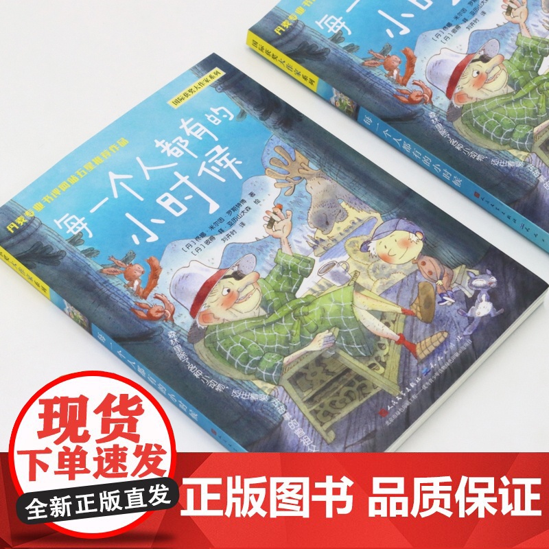 每一个人都有的小时候-国际获奖大作家系列 彩图版 三四五六年级小学生课外阅读书籍外国儿童文学小说名著8-10-12周岁读高清大图