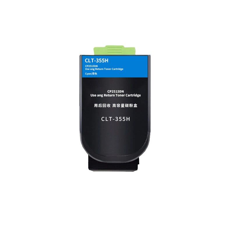 联强CTL-355H蓝色粉盒高容 适用奔图CP2515DN打印机图片