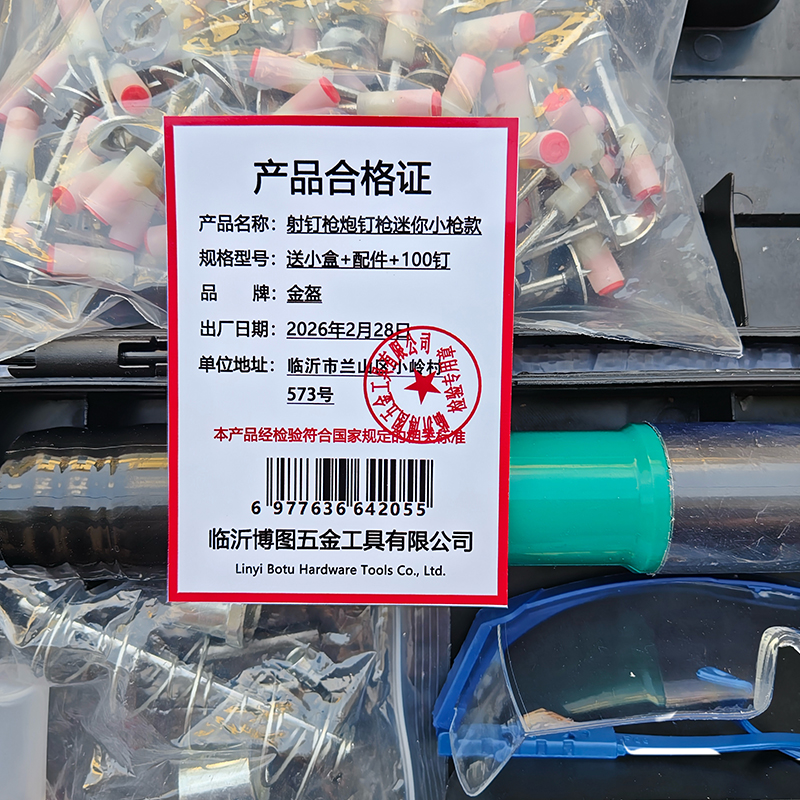 金盔射钉枪炮钉枪迷你小枪款 送小盒+配件+100钉/套高清大图