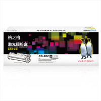 格之格(G&G)NT-CP202C(商用专业版)黑色粉盒PD-202