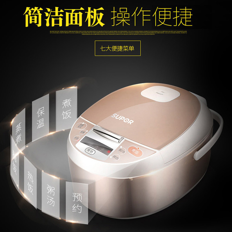 苏泊尔(SUPOR) 电饭煲 CFXB30FD8041-60 迷你电饭煲3L智能电饭锅小煮饭锅