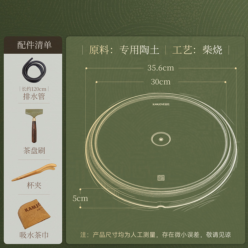 金灶G-227工夫茶盘柴烧釉茶托盘茶台新中式陶茶盘小型家用干泡台高清大图