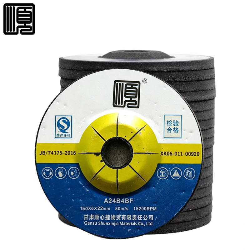 顺心捷 树脂角磨片 150×6×22mm 片高清大图