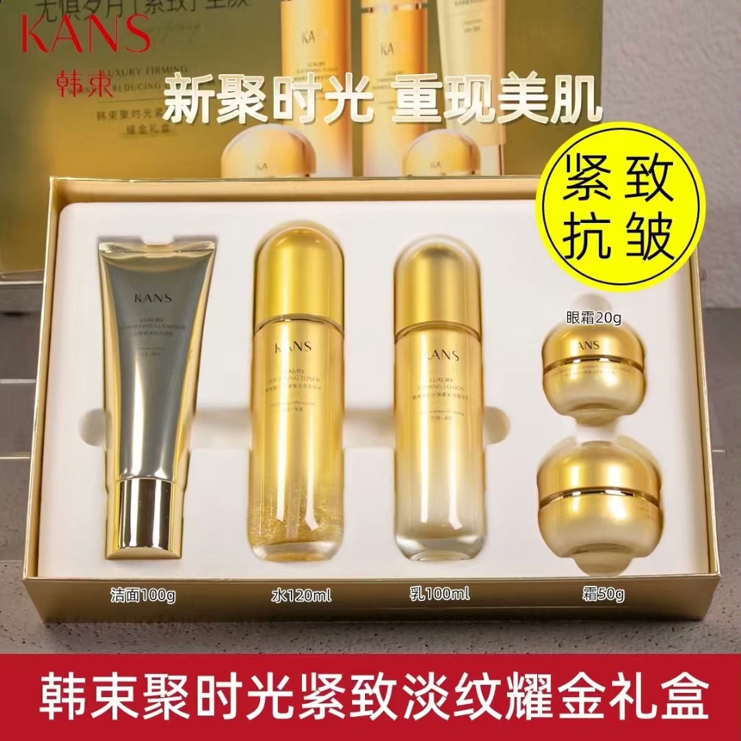 (Kans)韩束套装礼盒护肤套装 聚时光礼盒五件套 洁面+水+乳+面霜+眼霜 保湿补水高清大图