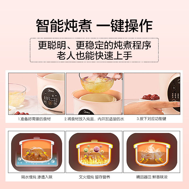 美的(Midea) 电炖锅 一锅三胆 家用多功能1.6L迷你电炖盅隔水炖陶瓷内胆1-2LMD-DZ16Easy101
