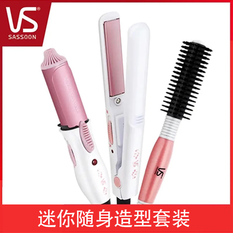 沙宣(VS) 卷发棒 VSCS8063CN 直发器夹板卷发梳 直卷两用 空气刘海 不易伤发 礼品套装