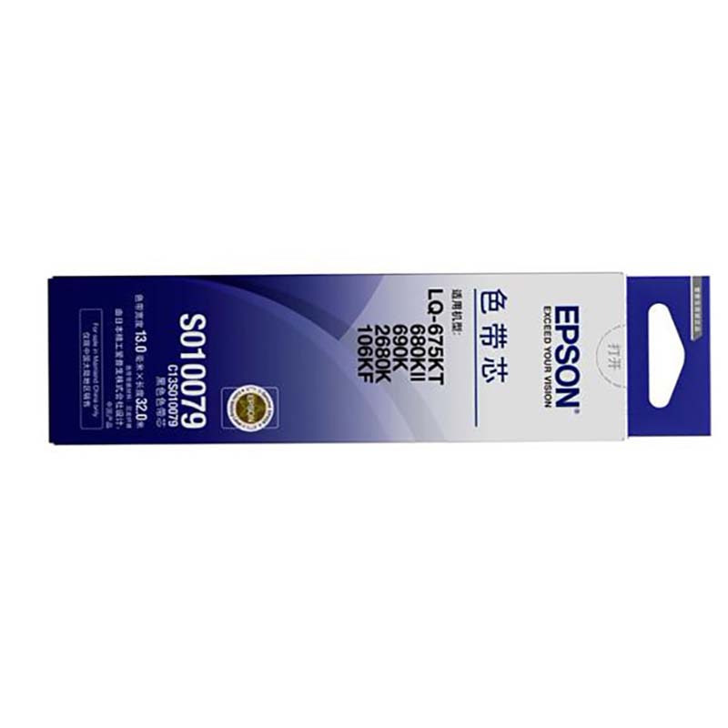 爱普生(EPSON) C13S010079 原装色带芯(适用LQ-675KT/680KII/690K/2680K/106