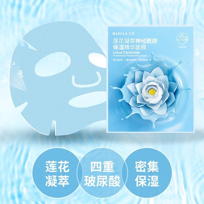 [三片装]芭妮兰莲花积雪草舒缓精华面膜片装补水镇静