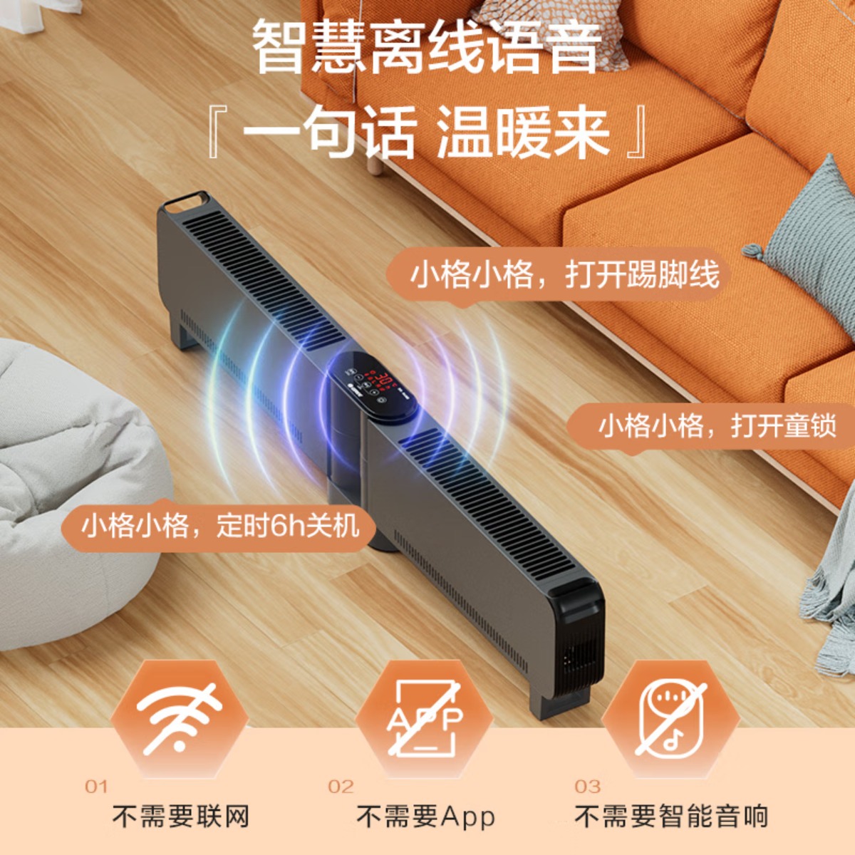 格力(GREE)石墨烯取暖器家用折叠款踢脚线wifi智能控制电暖器负离子电暖气片IPX4级防水移动地暖烤火炉 石墨烯速热高清大图