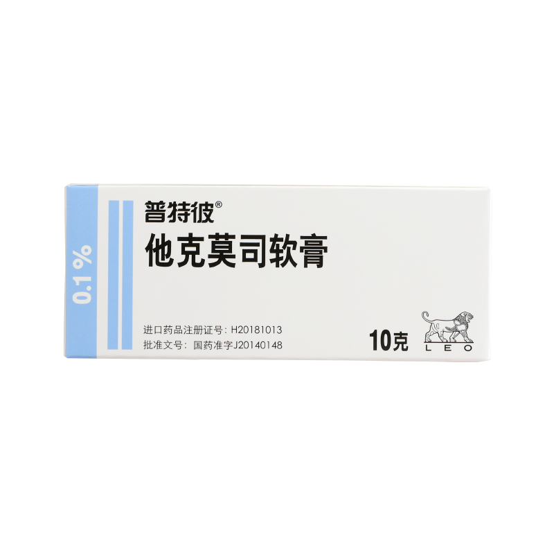 普特彼 他克莫司软膏 0.1%*10g*1支/盒