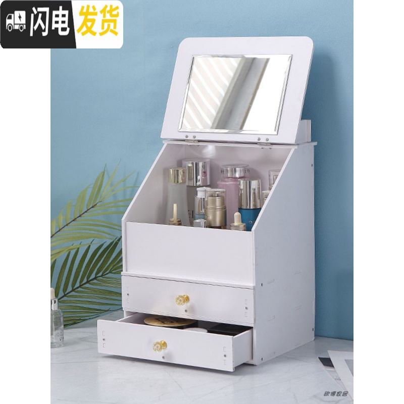 三维工匠防尘桌面化妆品收纳盒带镜子梳妆台护肤品储物盒抽屉式置物架网红高清大图