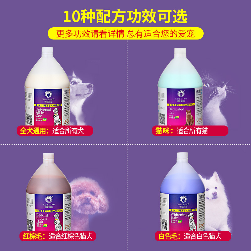 雪貂留香貂油沐浴露润丝乳(护毛素)-1加仑