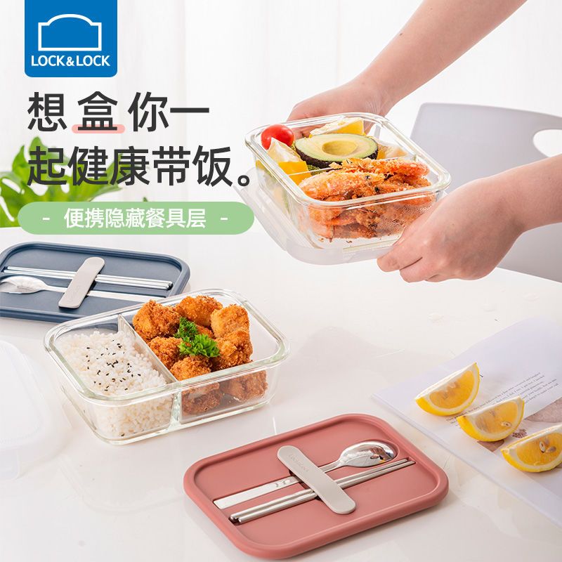 乐扣乐扣微波炉加热饭盒专用带饭玻璃碗保鲜盒上班族带餐具便当盒