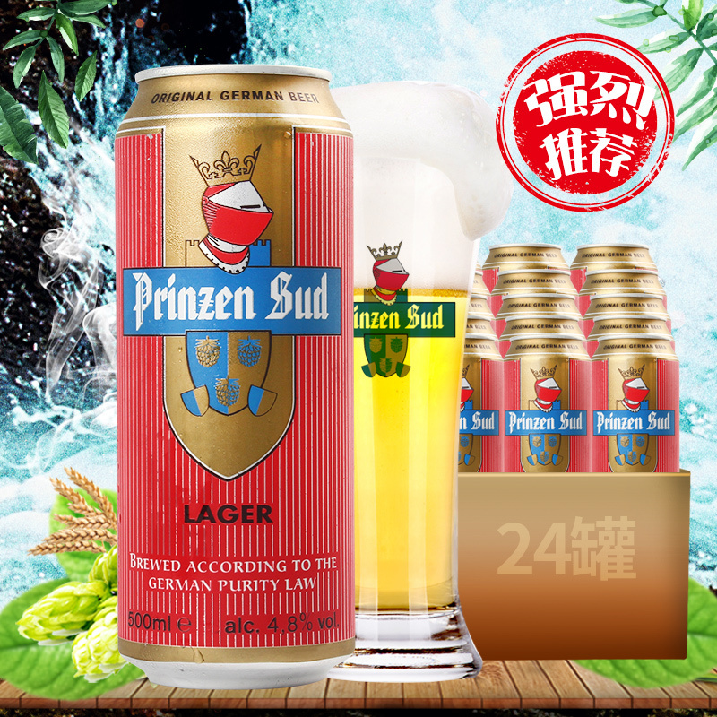德国进口啤酒 德国布朗太子拉格啤酒 黄啤酒500ml*24听