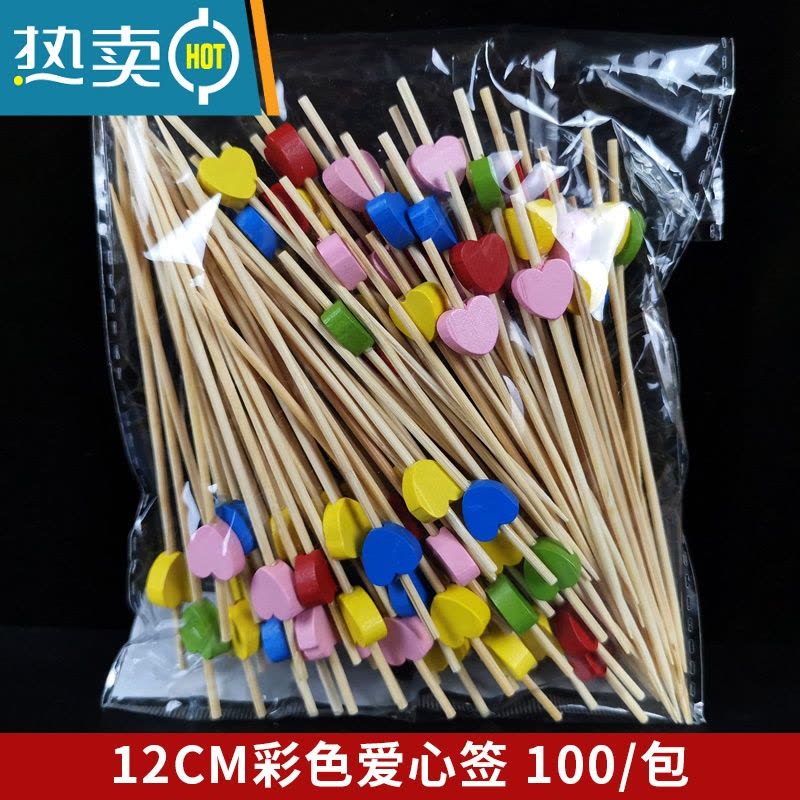 敬平创意水果插花签竹签水果叉艺术牙签鸡尾酒签三明治签果插 彩色心形竹签(100支)图片